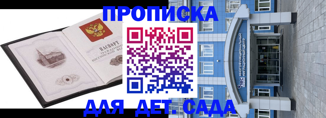 прописка поиск в Сыктывкаре