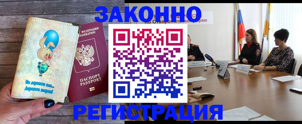 прописка для школы в Сыктывкаре