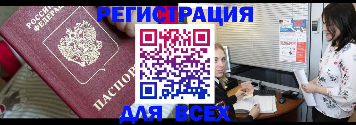 прописка в квартире в Сыктывкаре