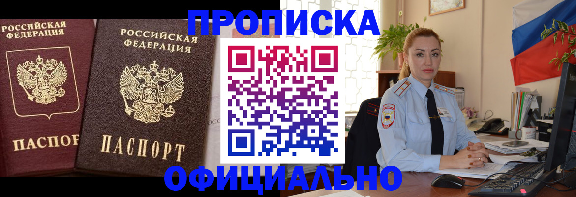 прописка регистрация в Сыктывкаре