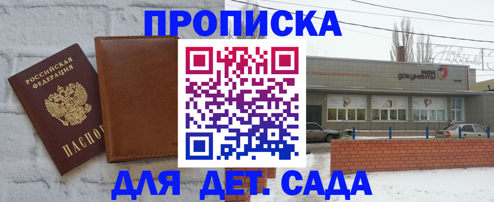прописка иностранных граждан в Сыктывкаре