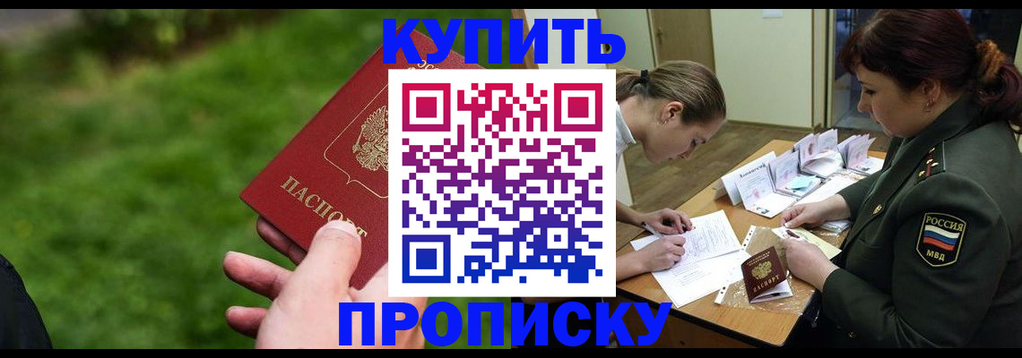 прописка иностранных граждан в Сыктывкаре
