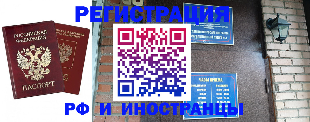 прописка иностранных граждан в Сыктывкаре