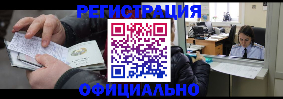 временная регистрация поиск в Сыктывкаре