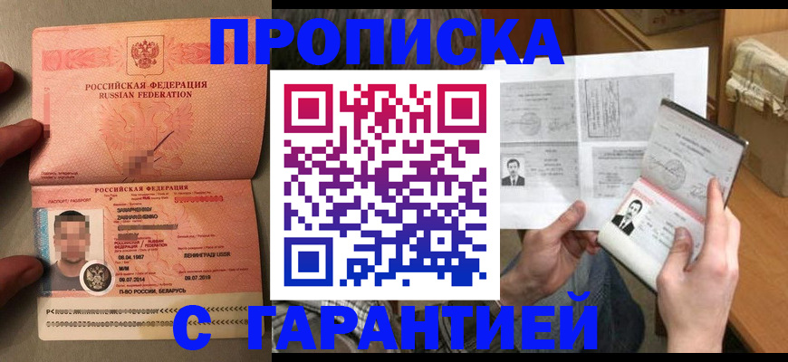 прописка от собственника в Сыктывкаре