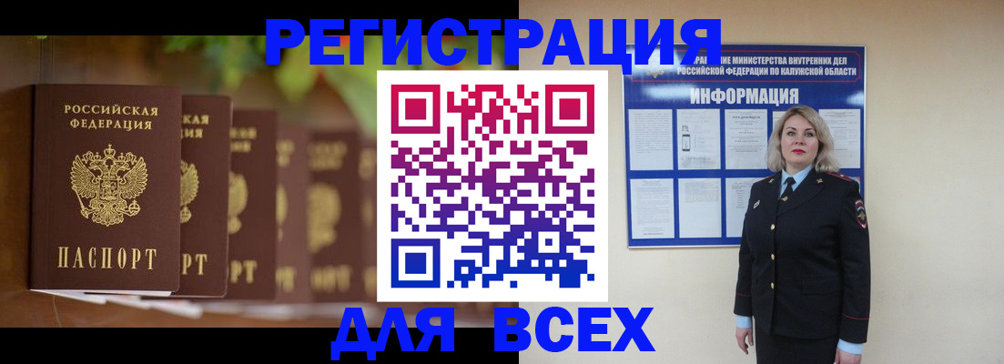 прописка для работы в Сыктывкаре