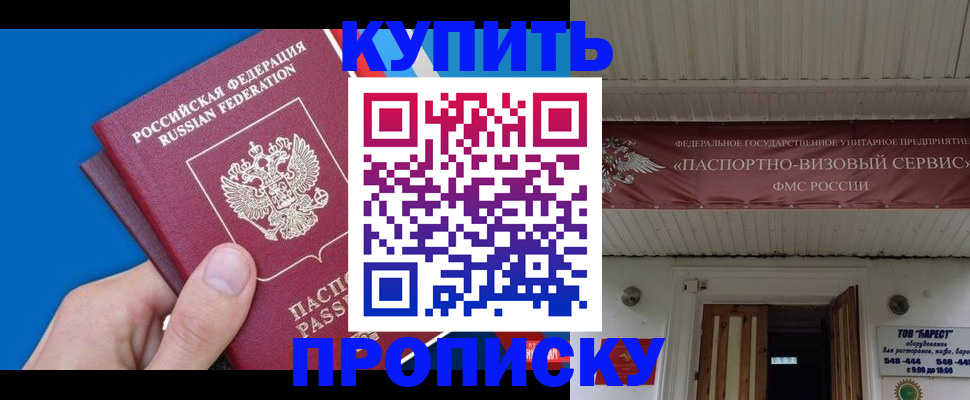 прописка законно в Сыктывкаре