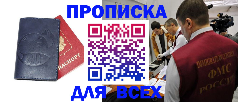 временная регистрация 2025 в Сыктывкаре