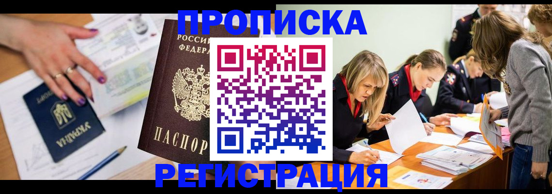 временная регистрация собственник в Сыктывкаре