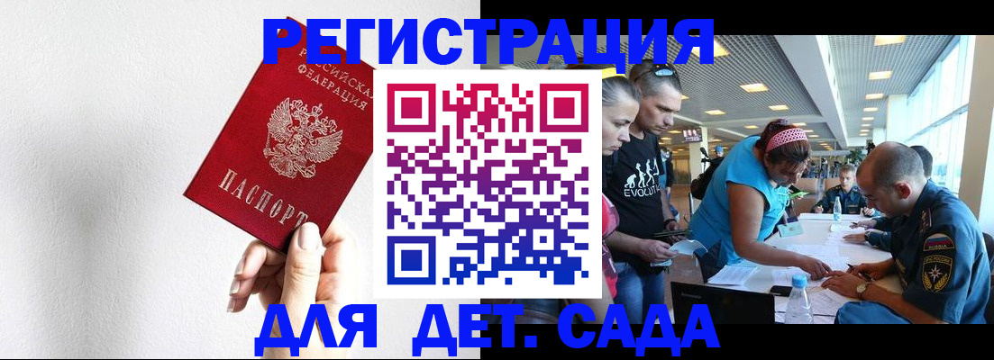 прописка законно в Сыктывкаре